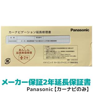 Panasonic（パナソニック） パナソニック専用 2年延長保証（合計3年