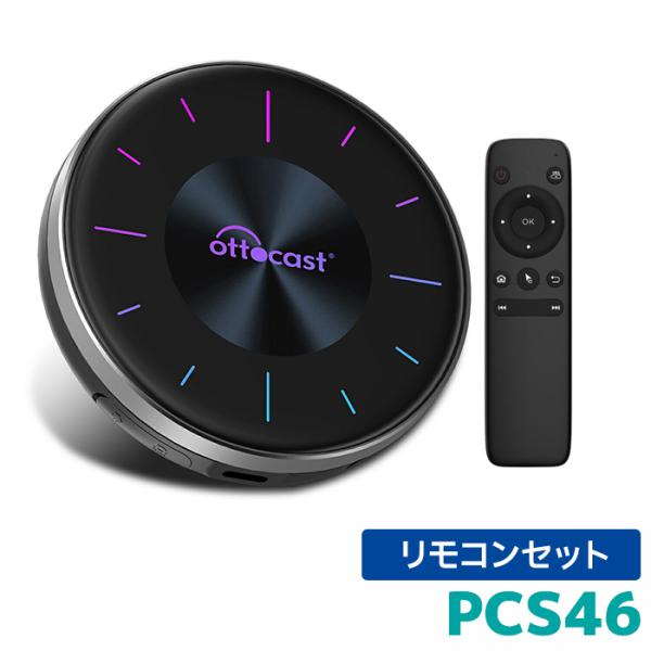 PCS46+BT02 リモコンセット オットキャスト OttoAibox P3 有線CarPlay搭...