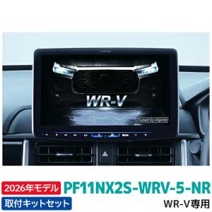 ALPINE（アルパイン） 2026年モデル 最新地図データ PF11NX2S-WRV-5-NR