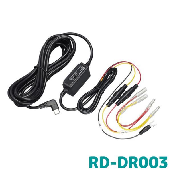 RD-DR003 パイオニア デジタルミラー型ドライブレコーダー用駐車監視ユニット 対応機種限定
