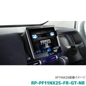 ALPINE（アルパイン） RP-PF11NX2S-FR-GT-NR フリード専用