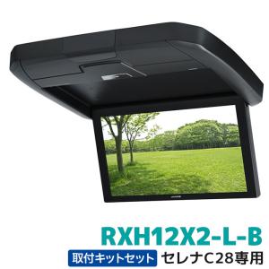 ALPINE（アルパイン） 12.8型WXGAリアビジョン RXH12X2-L-B＋KTX