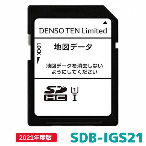 デンソーテン 地図更新ソフト SDB-IGS21 2021年度版 地図更新SDカード カーナビ イク...