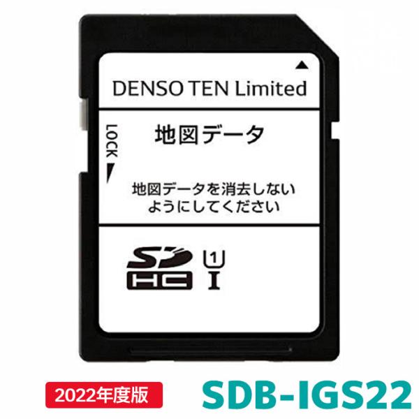 デンソーテン 地図更新ソフト SDB-IGS22 2022年度版 地図更新SDカード カーナビ イク...
