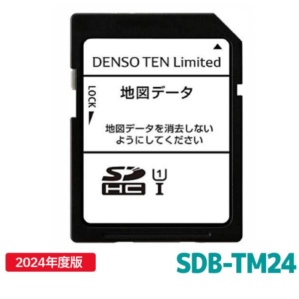 SDB-TM24 デンソーテン 地図更新ソフト 2024年度版 地図更新SDカード カーナビ イクリ...
