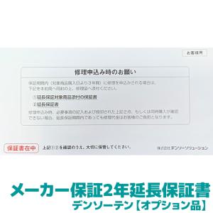 デンソーテン 安心のメーカー2年延長保証 イクリプス LSシリーズ専用 SSP-LS01｜e-naviya