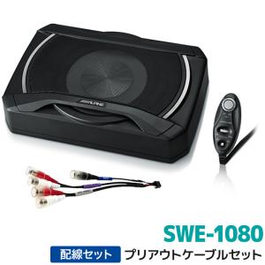 ALPINE（アルパイン） SWE-1080 コンパクト・パワードサブウーファー