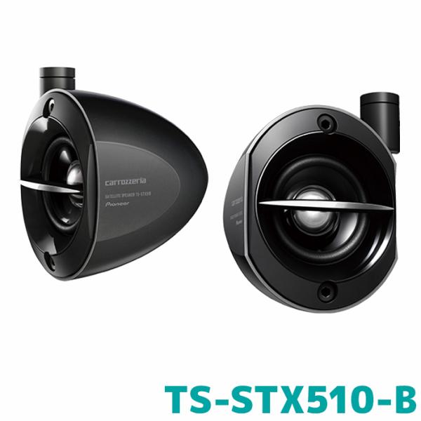 パイオニア カースピーカー TS-STX510-B サテライトスピーカー ブラック