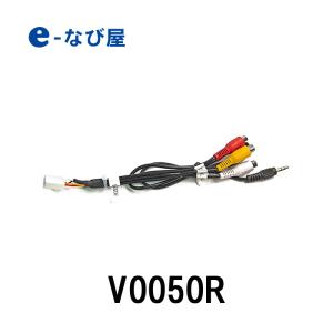EONON 地デジチューナーケーブル V0050R EONON専用 GA2187J/GA2180J/V0050対応