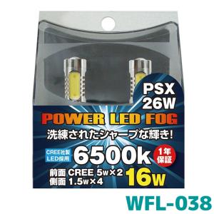 WFL-038 LEDフォグバルブシリーズウィングファイブ Wing-Five｜e-naviya