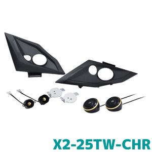 アルパイン C-HR専用セパレートスピーカー