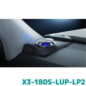 アルパイン カースピーカー X3-180S-LUP-LP2 ランドクルーザープラド専用リフトアップ3ウェイスピーカー