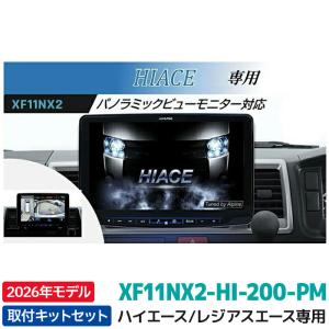 ALPINE（アルパイン） 2026年モデル XF11NX2-HI-200-PM フローティング