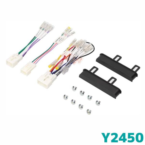 Y2450 エーモン工業 オーディオ・ナビゲーション取付キット(トヨタ・ダイハツ車用)