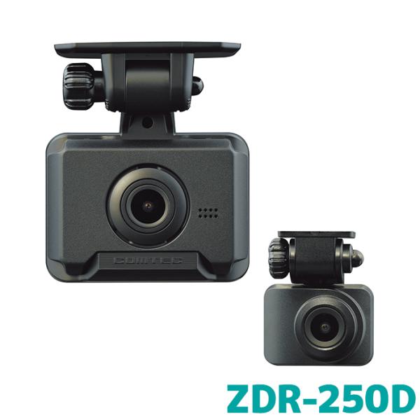 ZDR-250D コムテック ドライブレコーダー 前後2カメラ GPS 64GB付属 3年保証