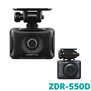 ドライブレコーダー　前後カメラ　コムテックZDR-055 ドライブレコーダー ZDR055 [前後カメラ対応 /Full HD（200万画素