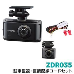 駐車監視セット ドライブレコーダー コムテック 前後2カメラ 200万画素 ZDR035-HDROP-14