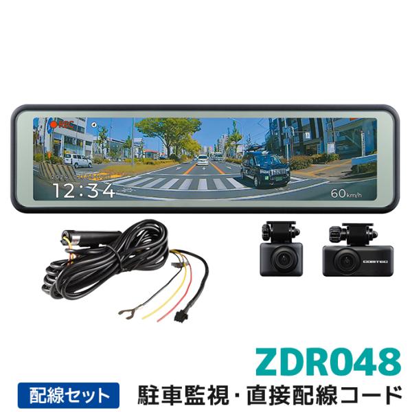 ZDR048+CDOP-01P コムテック ドライブレコーダー駐車監視・直接配線コードセット セパレ...