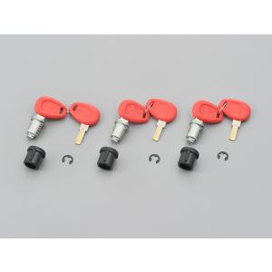 デイトナ（DAYTONA）GIVI Z180 セイムナンバーキー3本セット 内溝(15177)｜e-net