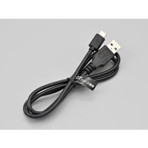 デイトナ（DAYTONA）USBケーブルType-C (DT-01／DT-E1共通補修部品)｜24668｜e-net
