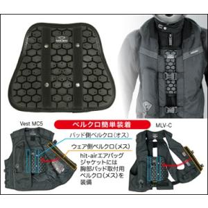 【在庫有】ヒットエアー（hit-air） プロテクター HC胸部パッド[ブラック]