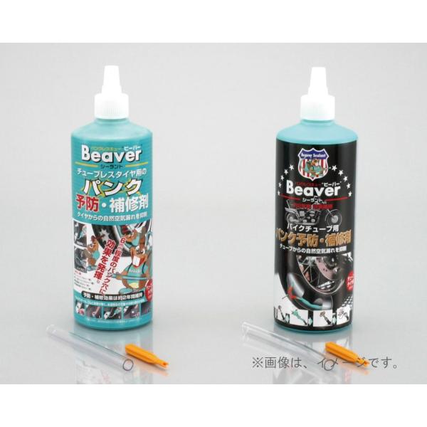 キタコ（KITACO）ビーバーシーラント チューブタイヤ/500ML(968-4000000)