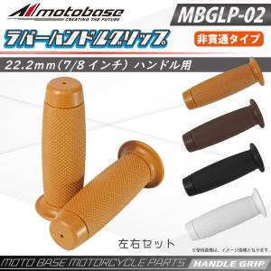 KJ-46 カワサキ カスタム グリップ Z1000A Z1000R/J/H Z1000Mk2/Z750FX