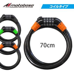 【在庫有】モトベース（MOTO BASE）盗難防止用品 高品質 モトロックシリーズ ダイヤル式ワイヤーロック（LED付）MBLC-DYL-01(φ12mm/180cmモデル)｜eネット通販