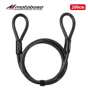 【在庫有】モトベース（MOTO BASE）盗難防止用品 モトロックシリーズ 極太 ループワイヤー（スモーク）（φ15） 長さ：200cm /MBLC-STW-01-20｜eネット通販