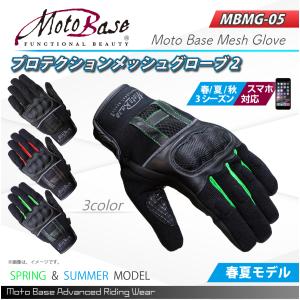 【送料無料】【在庫有】モトベース(MOTO B...の詳細画像1
