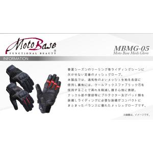 【送料無料】【在庫有】モトベース(MOTO B...の詳細画像2