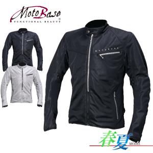 【送料無料】【在庫有】モトベース（MOTO BASE）春夏モデル バイク用 プロテクト クール メッシュ シングルライダース ジャケット2｜MBMJ-08｜eネット通販