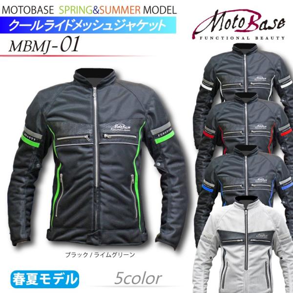 【在庫有】【送料無料】【SALE】モトベース（MOTO BASE） バイク用プロテクト 春夏モデル ...