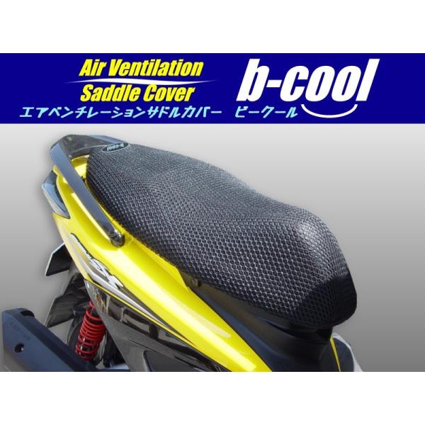 【在庫有】OSS オートバイ・クスーターに最適　快適 3Dメッシュシートカバー B-COOL（ビーク...