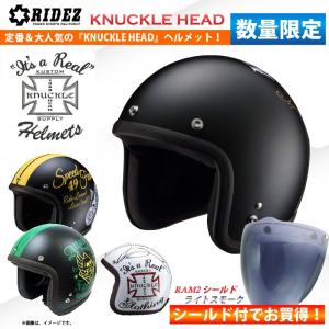 【送料無料】【在庫有】ライズ(RIDEZ) ジェットヘルメット RJ605 KNUCKLE HEAD(ナックルヘッド) 【RAM2シールド付】｜e-net