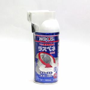 【在庫有】WAKO'S ワコーズ（和光ケミカル） RP-M ラスペネ ミニ 180ml A123｜eネット通販
