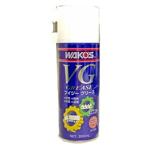 【在庫有】WAKO&apos;S ワコーズ（和光ケミカル） VG ブイジーグリース 300ml/A160