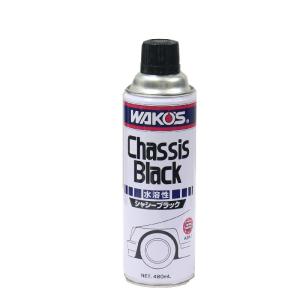 【在庫有】WAKO'S ワコーズ（和光ケミカル） CB-W シャシーブラック水性 480ml/A241｜eネット通販