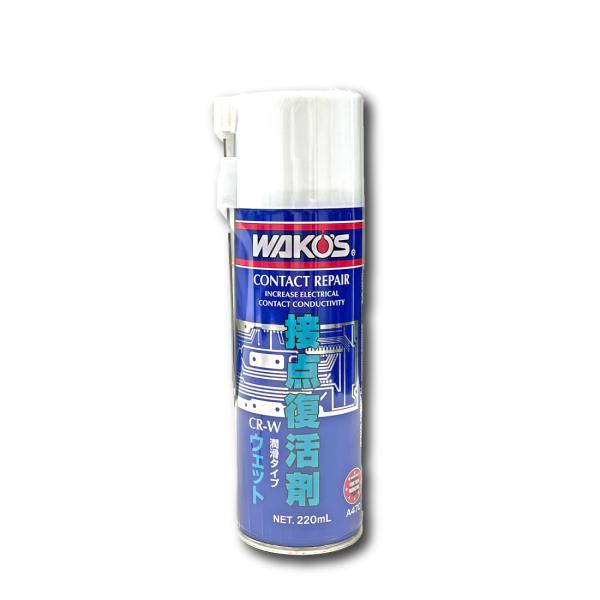 【在庫有】WAKO&apos;S ワコーズ（和光ケミカル） CR-W 接点復活剤 ウェットタイプ 220ml/...