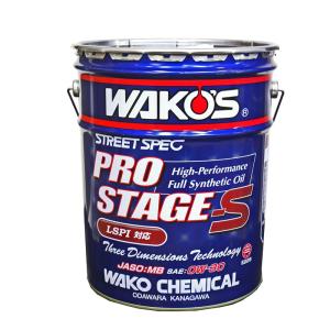 【在庫有】【送料無料】WAKO'S ワコーズ（和光ケミカル） PRO-S プロステージS　PRO-S30 エンジンオイル  0W-30 20L E226