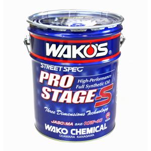 【在庫有】【送料無料】WAKO'S ワコーズ（和光ケミカル） PRO-S プロステージS　PRO-S40 エンジンオイル  10W-40 20L E236｜e-net