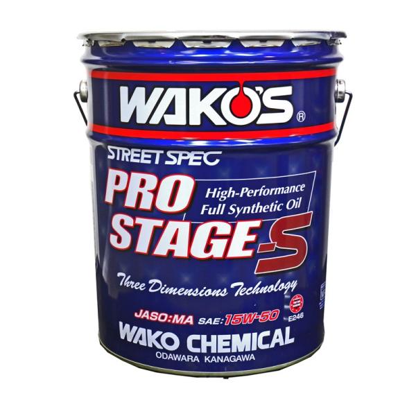 【在庫有】【送料無料】WAKO&apos;S ワコーズ（和光ケミカル） PRO-S プロステージS　PRO-S...