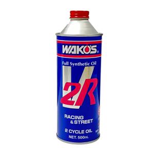 【在庫有】WAKO'S ワコーズ（和光ケミカル） 分離給油用（2スト）2サイクルエンジンオイル V2R ブイツーアール 500ml/E551｜e-net