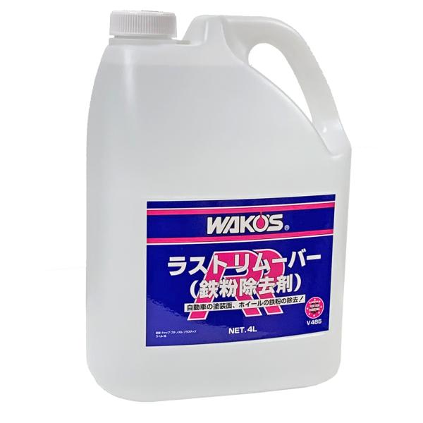 【在庫有】【送料無料】WAKO'S ワコーズ（和光ケミカル） RR ラストリムーバー 4L/V485