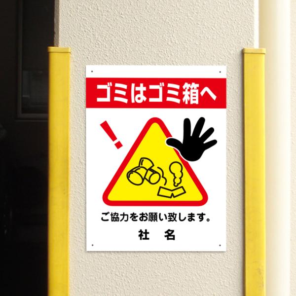 ゴミはゴミ箱へ ポイ捨て 禁止 ピクトサイン 注意 看板 ピクトグラム 警告 防止 駐車場 店舗 公...