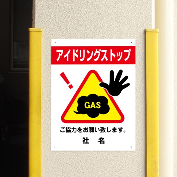 アイドリングストップ 騒音禁止 ピクトサイン 注意 看板 ピクトグラム 警告 エンジン停止 駐車場 ...