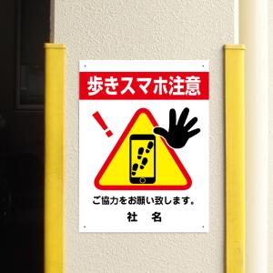 標識　看板　道路　注意　CAUTION 歩きスマホ 禁止 ピクトサイン 注意 看板 ピクトグラム 警告 危険 事故