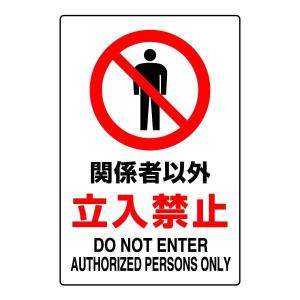 標識　看板　道路　注意　CAUTION ピタロングステッカーKLS008 感電注意 A4 安全用品・標識 路面標識