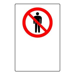 ユニット（UNIT） はいってはいけません JIS規格ステッカー 安全標識