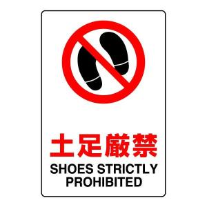 ユニット（UNIT） 起動前に指差呼称 JIS規格ステッカー 安全標識 厳守